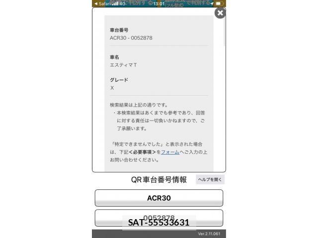 Toyota ESTIMA 2000-09 8335757-27