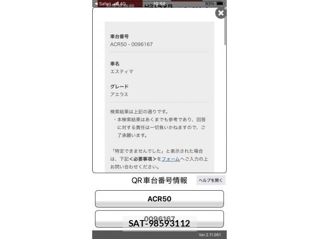 Toyota ESTIMA 2009-08 8365794-22