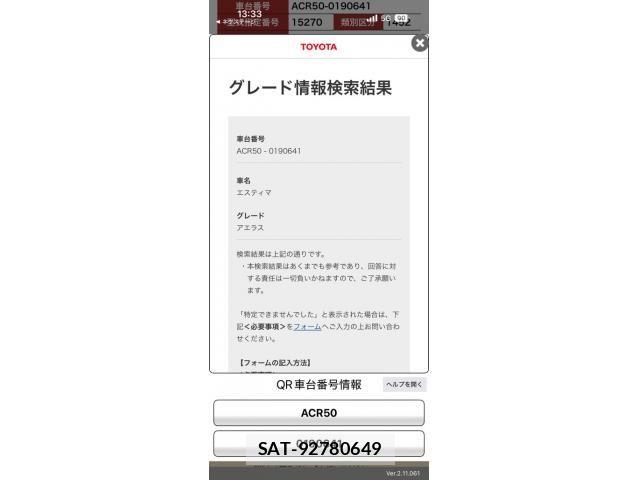 Toyota ESTIMA 2015-04 8371633-24