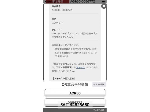 Toyota ESTIMA 2007-11 8412278-16