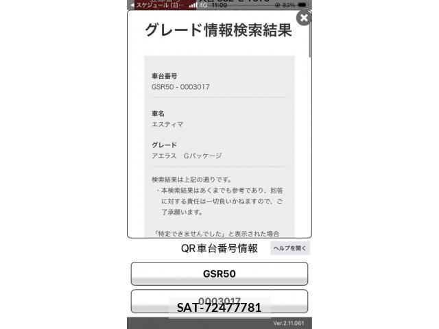 Toyota ESTIMA 2006-10 8412255-27