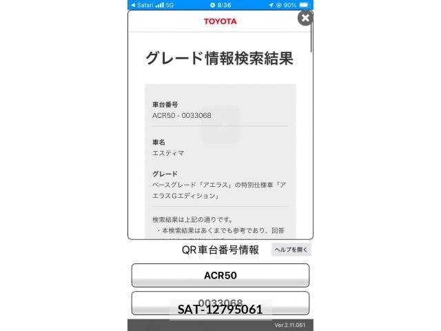 Toyota ESTIMA 2007-03 8561830-21