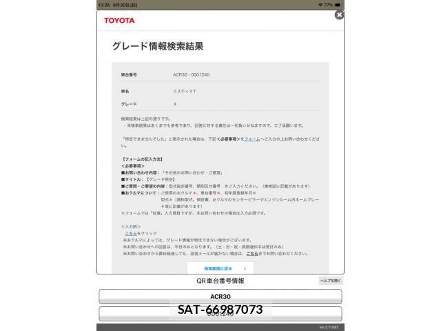 Toyota ESTIMA 2000-02 8658988-26