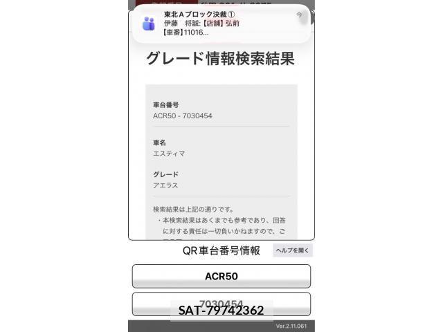 Toyota ESTIMA 2006-05 8666112-21