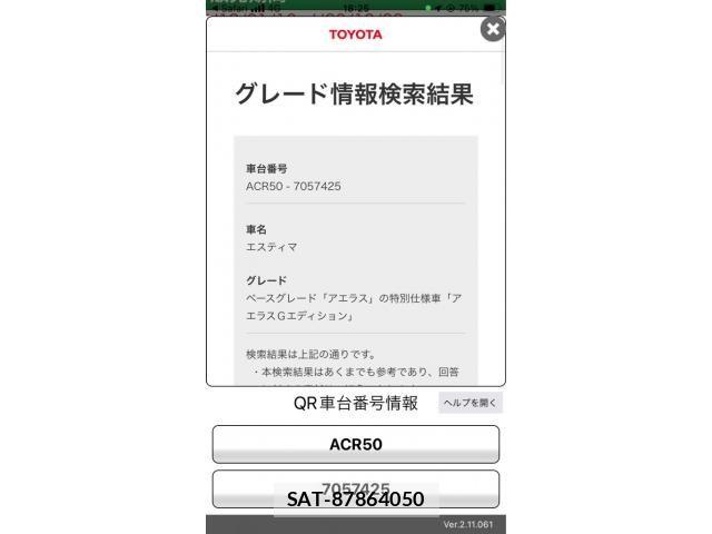 Toyota ESTIMA 2008-04 8658991-20