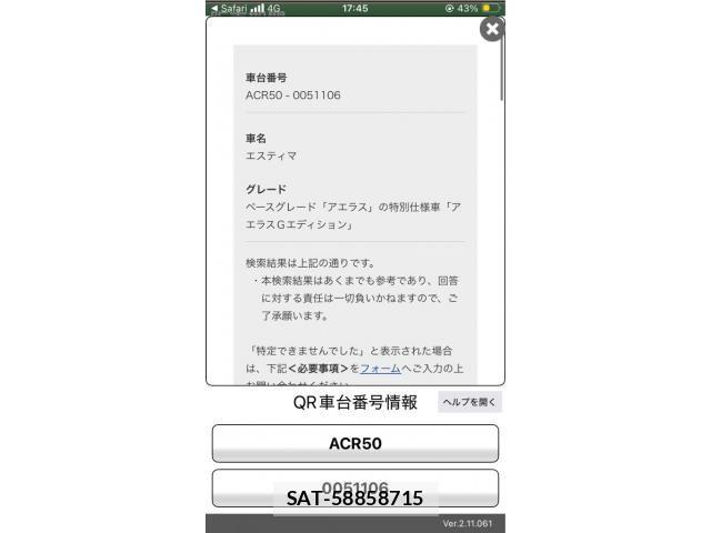 Toyota ESTIMA 2007-09 8658994-23