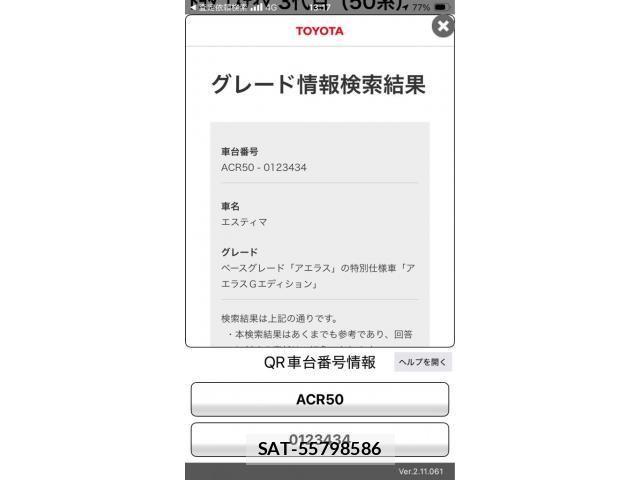 Toyota ESTIMA 2010-09 8828939-0