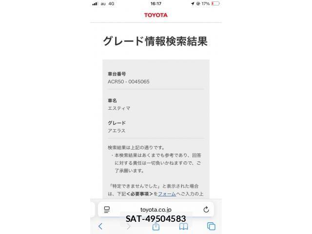 Toyota ESTIMA 2007-07 8848905-28