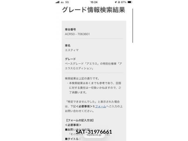 Toyota ESTIMA 2008-09 8848907-22