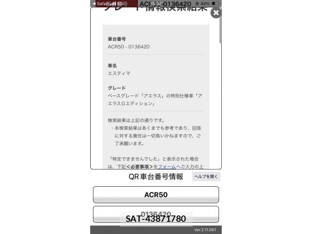 Toyota ESTIMA 2011-11 8870951-28