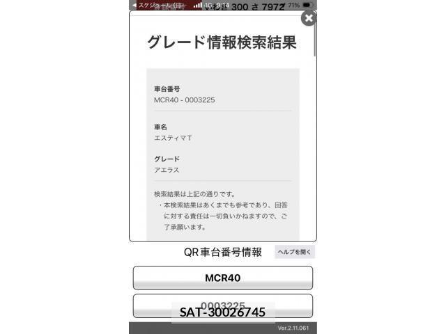 Toyota ESTIMA 2000-03 8879662-2