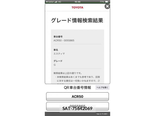Toyota ESTIMA 2007-10 8883596-0