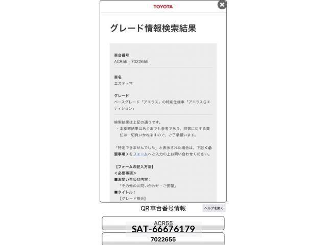 Toyota ESTIMA 2012-02 7357679-0