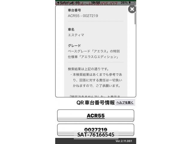 Toyota ESTIMA 2011-10 7723155-29