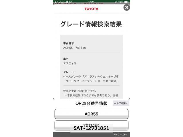 Toyota ESTIMA 2007-05 7979168-0