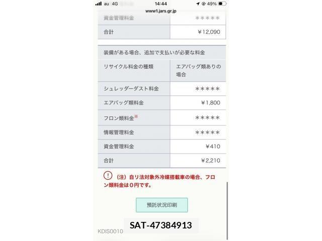 Toyota ESTIMA 1991-07 8073702-8