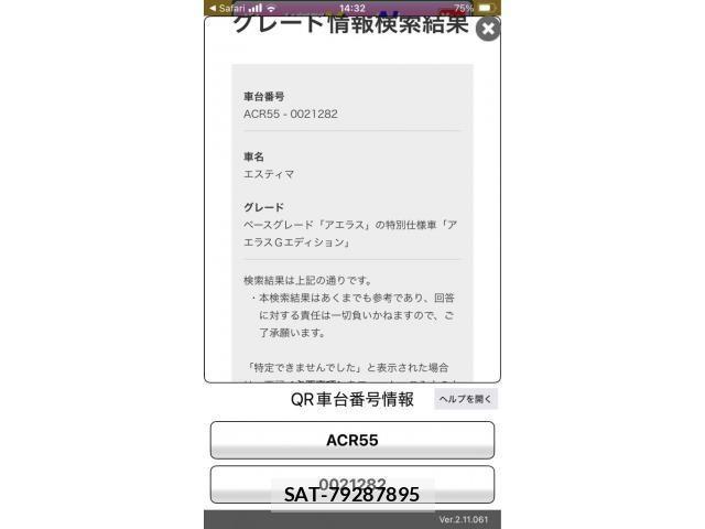 Toyota ESTIMA 2009-10 8245161-26