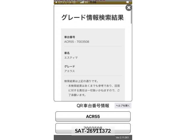 Toyota ESTIMA 2006-03 8314361-0