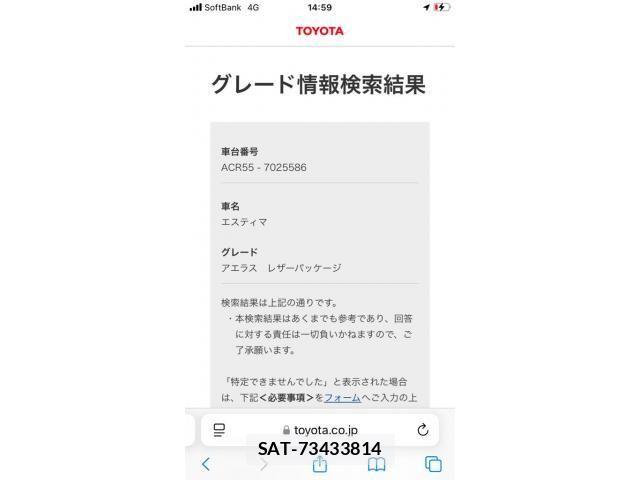Toyota ESTIMA 2014-06 8335770-28