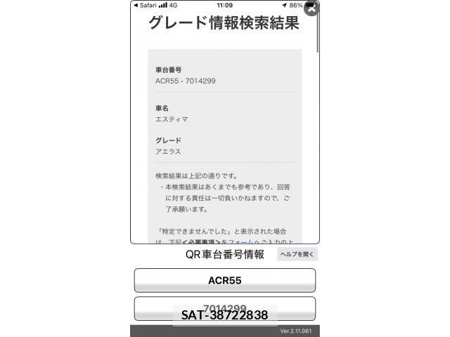 Toyota ESTIMA 2008-06 8659003-24