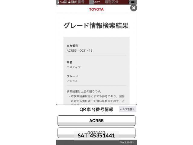Toyota ESTIMA 2012-10 8780140-28