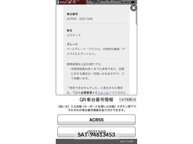 Toyota ESTIMA 2009-10 8828940-20