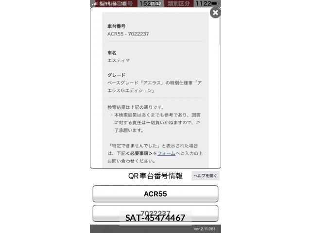 Toyota ESTIMA 2011-11 8879667-0