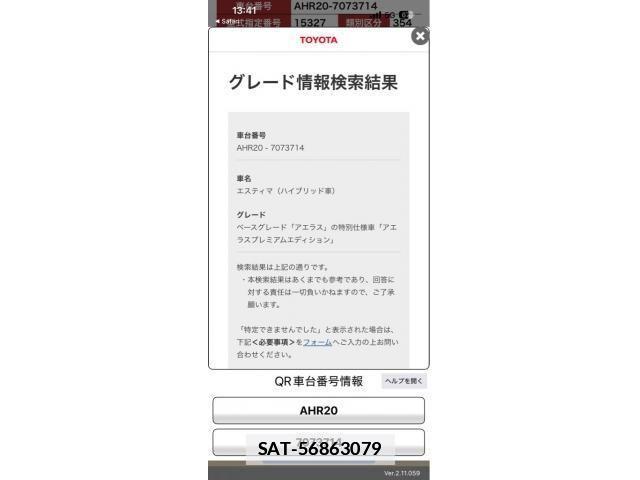 Toyota ESTIMA HYBRID 2013-05 4323633-29