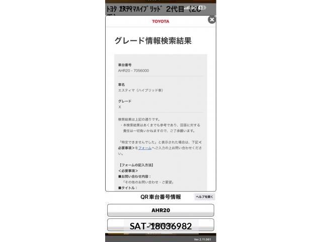 Toyota ESTIMA HYBRID 2011-08 6993455-22