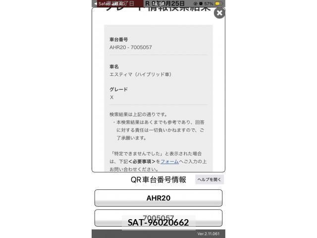 Toyota ESTIMA HYBRID 2006-09 7326970-8