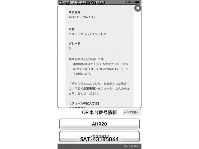 Toyota ESTIMA HYBRID 2009-10 7500497-25