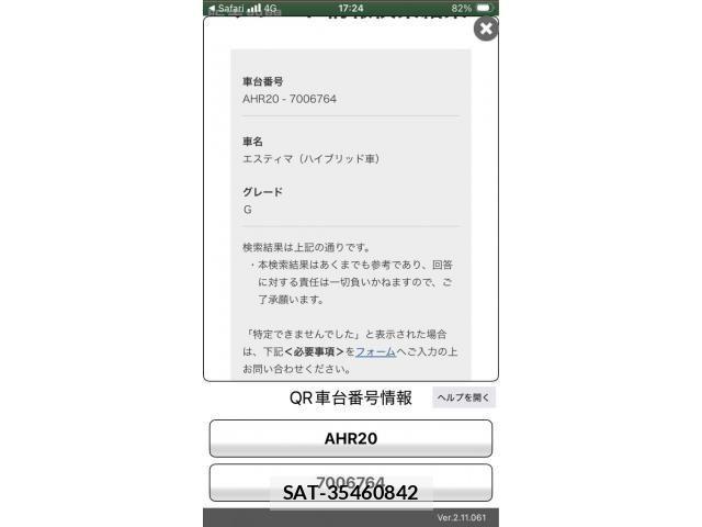 Toyota ESTIMA HYBRID 2006-10 7723163-26