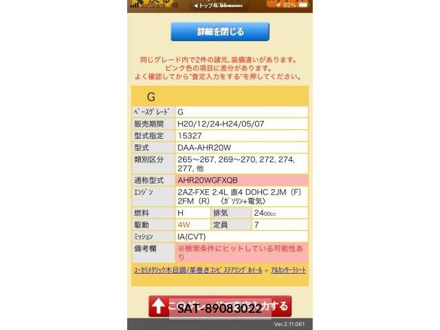 Toyota ESTIMA HYBRID 2010-01 8035445-0