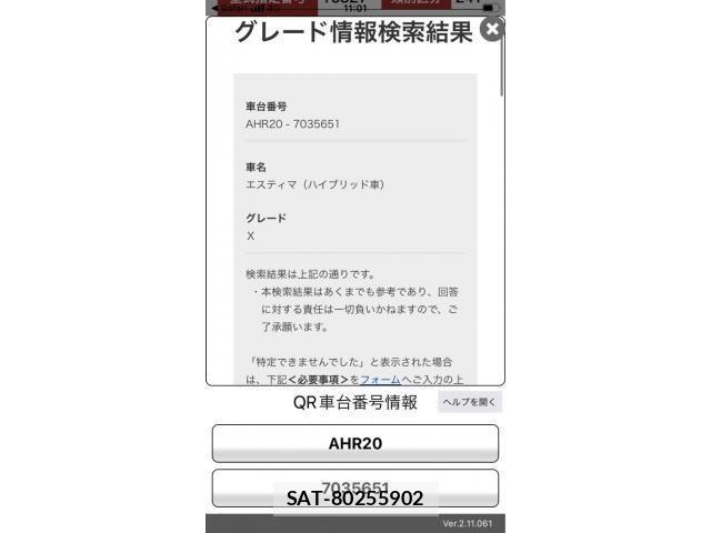 Toyota ESTIMA HYBRID 2009-07 8229869-27