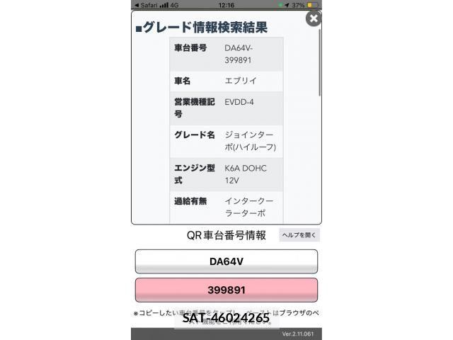 Suzuki EVERY 2010-03 7218252-25