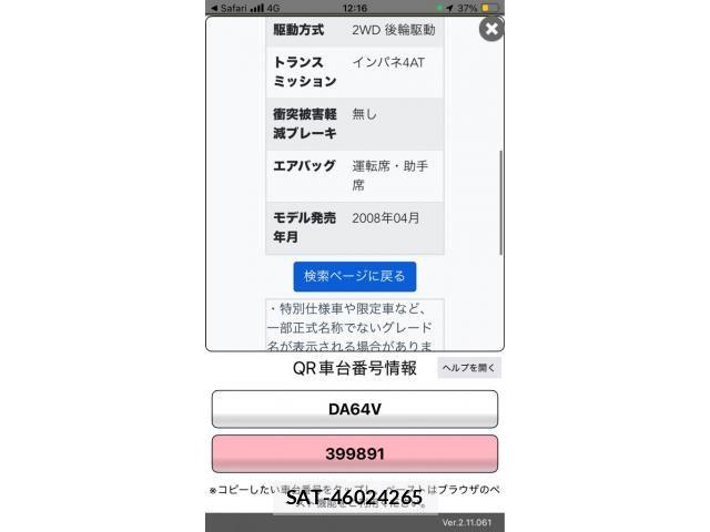 Suzuki EVERY 2010-03 7218252-26