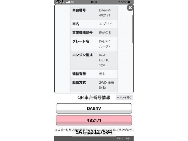 Suzuki EVERY 2011-11 7357695-17