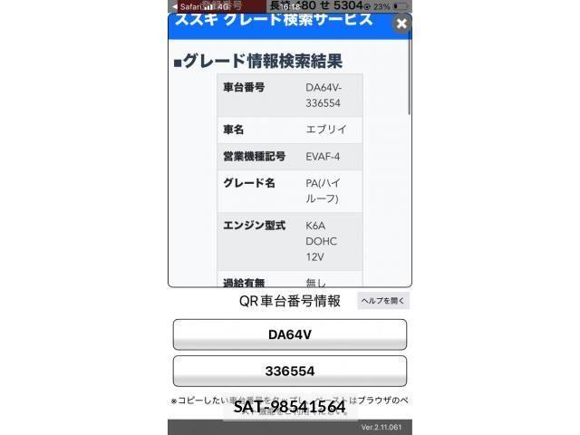 Suzuki EVERY 2009-01 7357696-22