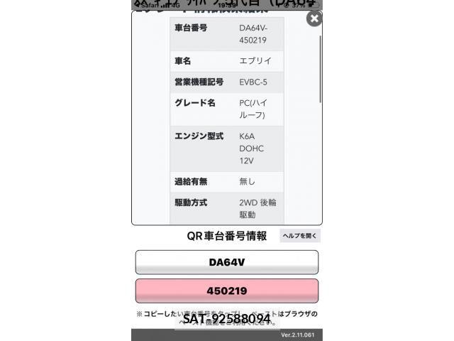 Suzuki EVERY 2011-01 7392111-18