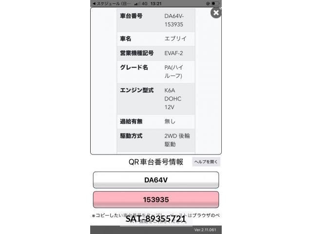 Suzuki EVERY 2006-06 7454223-13