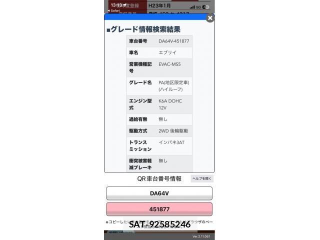 Suzuki EVERY 2011-01 7454219-18