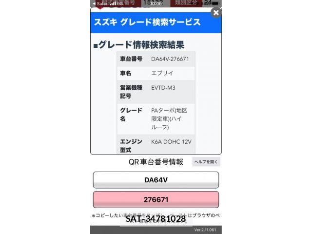 Suzuki EVERY 2008-02 7500512-17