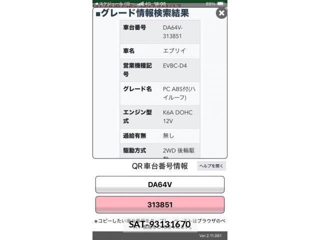 Suzuki EVERY 2008-08 7508641-20