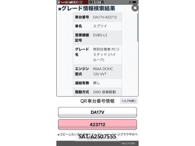 Suzuki EVERY 2019-07 7616488-17