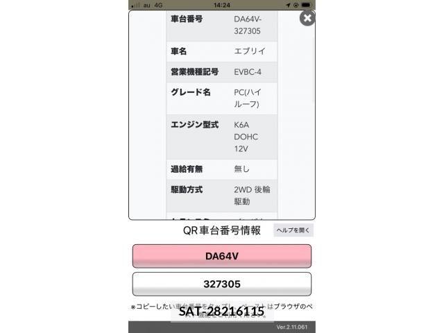 Suzuki EVERY 2008-11 7616490-20