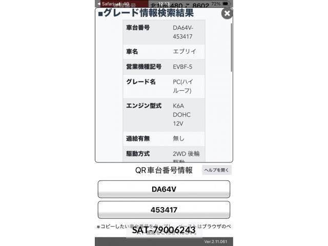 Suzuki EVERY 2011-01 7723213-19