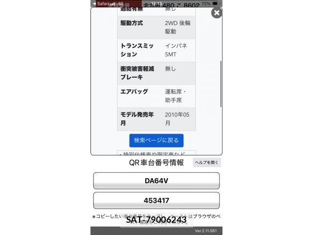 Suzuki EVERY 2011-01 7723213-20