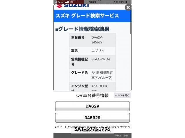 Suzuki EVERY 2002-07 7723218-25