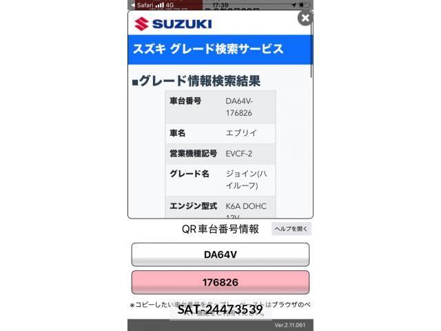 Suzuki EVERY 2006-10 7723217-25