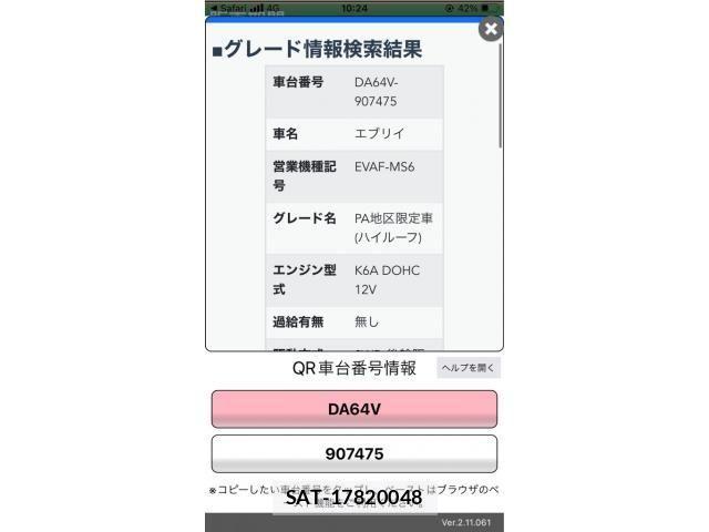 Suzuki EVERY 2013-08 7784772-14